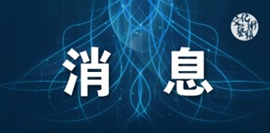新华全媒+｜让老乡们过好团圆年――陕西乡村疫情防控见闻