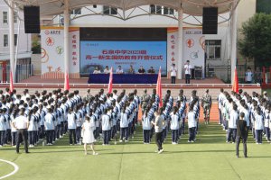 陕西石泉中学2023级新生国防教育开营