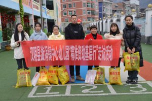 安康市汉阴县漩涡镇中心幼儿园开展冬日走访活动