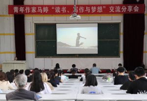 杨凌职业技术学院举办“读书、写作与梦想”交流分享会