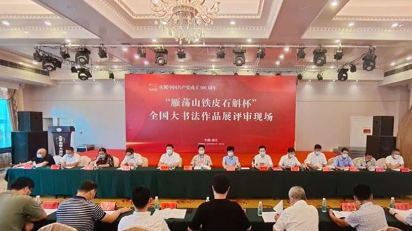 㵴ɽƤʯȫ鷨Ʒչ㽭