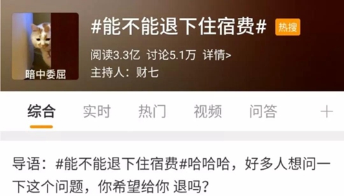 ��У��ѧ��ס�޷ѷ�����Լ����