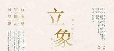 廪ѧٰ조ѩʯйƷչ