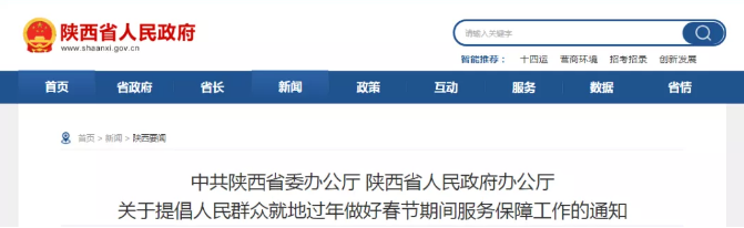 �й�����ʡί�칫�� ����ʡ���������칫�������ᳫ����Ⱥ�ھ͵ع������ô����ڼ�����Ϲ�����֪ͨ