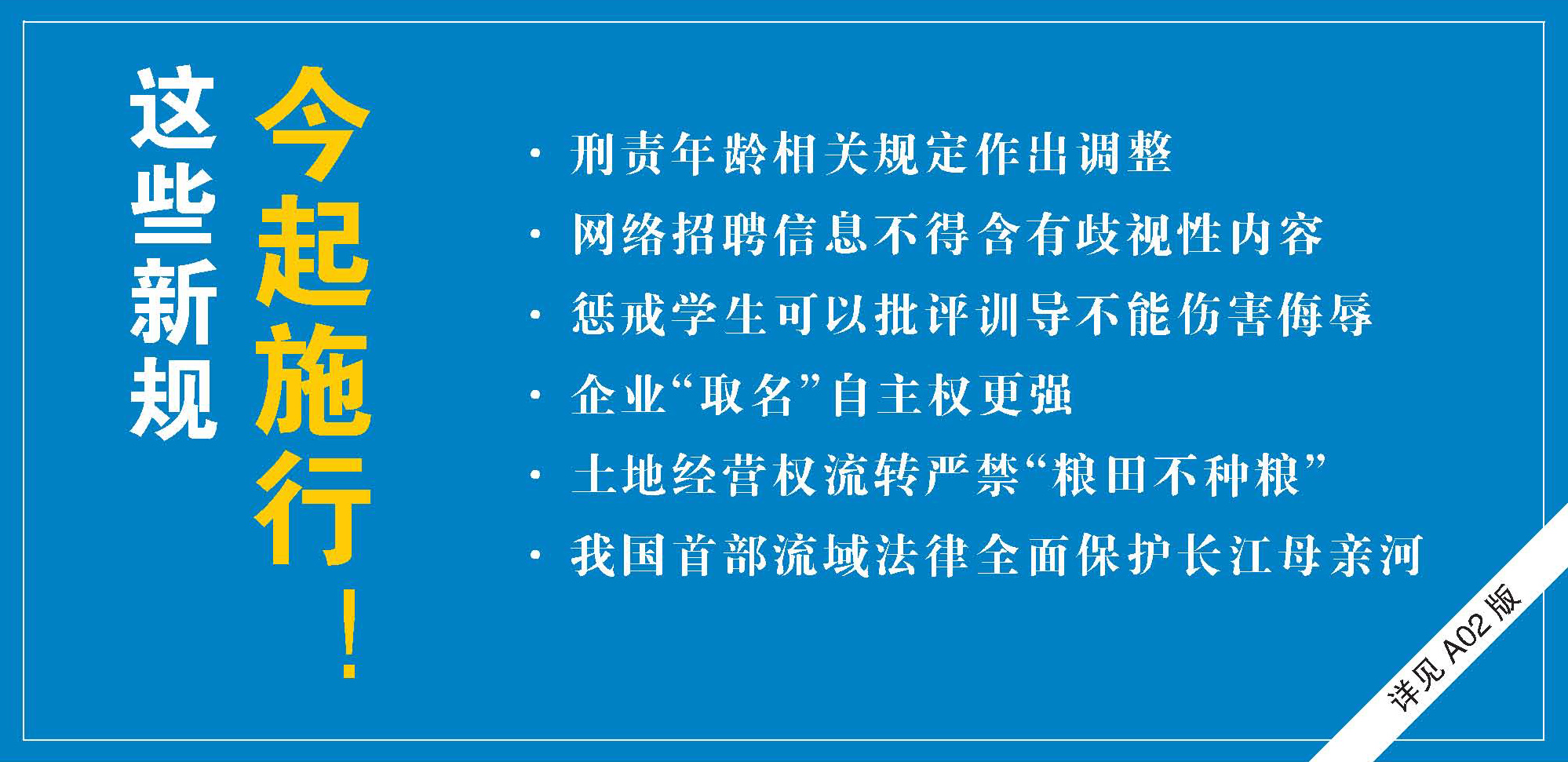 ��Щ�¹�3����ʩ�У�