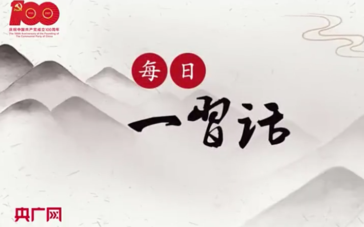 ��ÿ��һϰ�����й���ʼ���������ƽ�Ľ�����