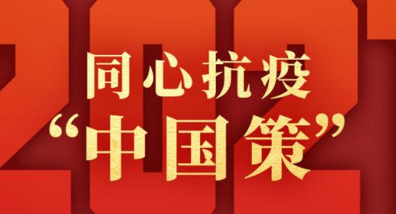 2021��ͬ�Ŀ��ߡ��й��ߡ�