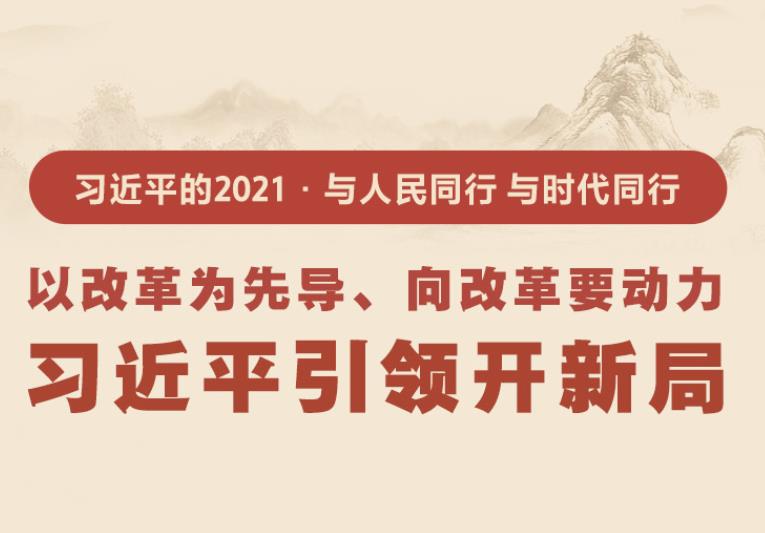 �Ըĸ�Ϊ�ȵ�����ĸ�Ҫ���� ϰ��ƽ���쿪�¾�