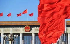 µʹ ܷδסȫЭίԱϯȫЭʮλĻ