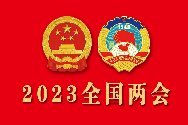 Žܽųٺ̡סȫЭίԱϯȫЭʮĽһλ鿪Ļ