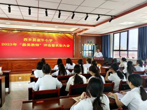 ؽţСѧף2023ʦ߱ô