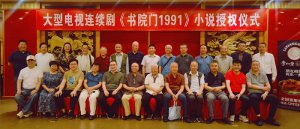 ƪС˵ Ժ1991ǩԼӾȨ