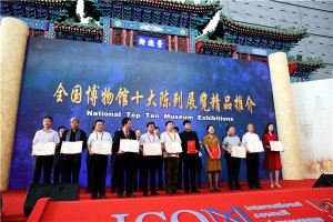 ʮĽ죨2016ȣȫʮչƷƽ