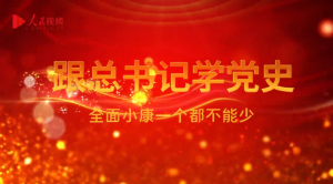 �������ѧ��ʷ���ھż���ȫ��С��һ���������١�