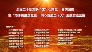 ȫʮٰͬ"ϲӭʮ"ֽչ