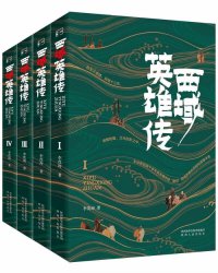 ïѯƪС˵Ӣ۴԰黳Ӣʷʫ