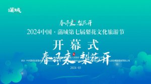 滨2024йѳǵ߽滨ĻνڿĻ