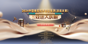 2024йǻĿݡϷԴμɹٰ