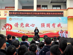 ؽţСѧչ2025ѧ׷־Ը