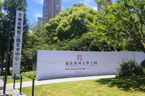 ڻƺ ̫֮䡱μʷĻչϺ